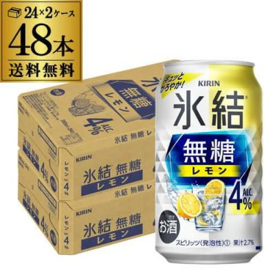 キリン 氷結 無糖 レモン 7％ 500ml×24本 1ケース 1本あたり170円(税別