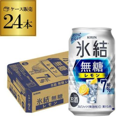 予約 2024/8/2以降発送予定 送料無料 キリン 氷結 無糖 レモン 4％ 350ml×96本 4ケース チューハイ サワー 無糖レモン  レモンサワー KIRIN YF リカマン オンライン