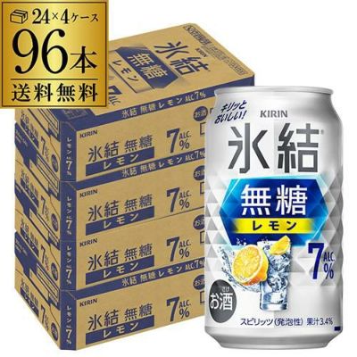 【業務用】氷結レモンコンク　1800ml 【4本セット】　※有糖 業務用レモンコンク1.8L 4本セット 氷結レモン 氷結無糖レモン