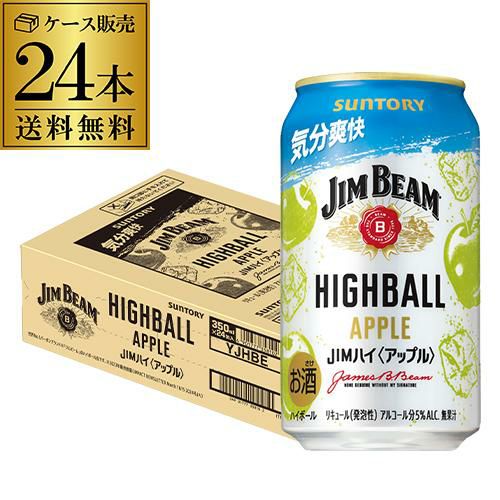 サントリー ジムビーム アップル ハイボール 期間限定350ml 24本 1ケース Suntory ハイボール ジムビーム リンゴ アップル 林檎 長s リカマン オンライン