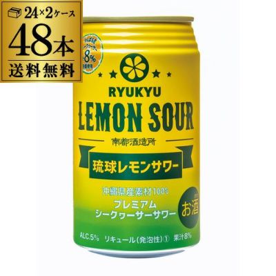 首都圏・関信越エリア限定】未来のレモンサワー 1ケース24本入り