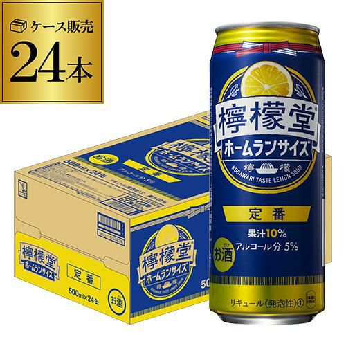 こだわりレモンサワー檸檬堂　ペール缶　椅子 こだわりレモンサワー檸檬堂 ペール缶 椅子 こだわりレモン