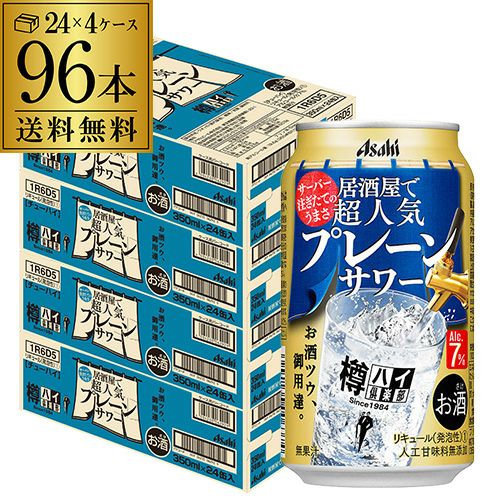 アサヒ 樽ハイ倶楽部 プレーンサワー350ml缶 96本 (24本×4ケース