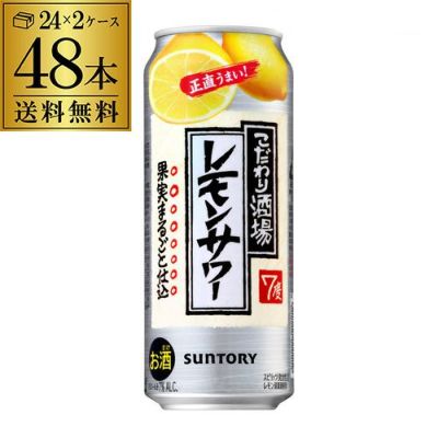 送料無料 サントリー こだわり酒場の レモンサワーの素 コンク