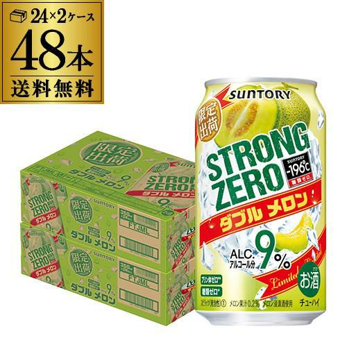ストロングゼロ様 196℃ ストロングゼロ〈ダブルメロン〉」期間限定新発売