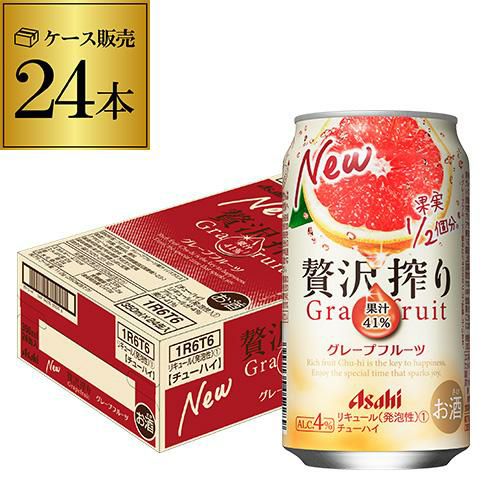 1ｹｰｽ】アサヒ 贅沢搾り グレープフルーツ 350ml×24本(税込) | リカマン