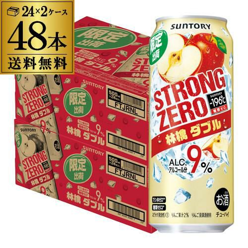 サントリー －196℃ ストロングゼロ 期間限定 林檎ダブル 500ml×48本