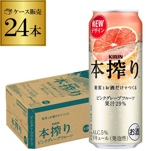 ラフォン ピンク グレープフルーツ | リカマン オンライン