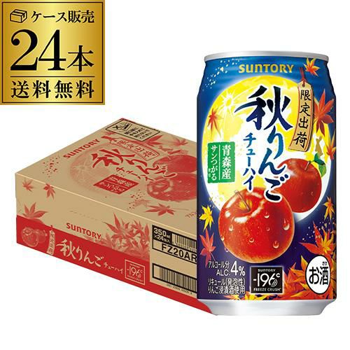 送料無料】サントリーチューハイ −196℃ ストロングゼロ DRY