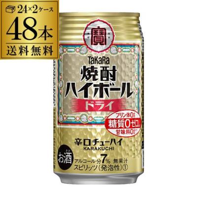 送料無料 宝 タカラ can チューハイ すみか #国産ゆず 350ml×48本 (24