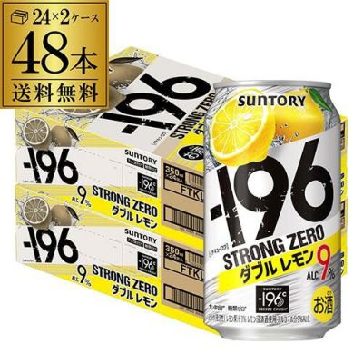 サントリー -196℃ ストロングゼロ ダブルレモン 350ml缶×2ケース（48缶 