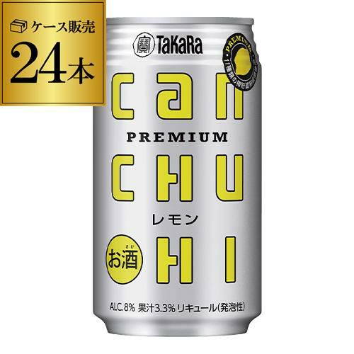 寶 極上レモンサワー スーパーレモンサワー 期間限定350ml×24本 (1