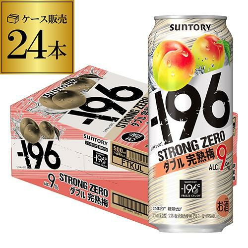 サントリー -196℃ストロングゼロ ビターレモン 500ml×24本 長S