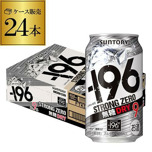 サントリー -196℃ ストロングゼロまるごとライチ 500ml 限定