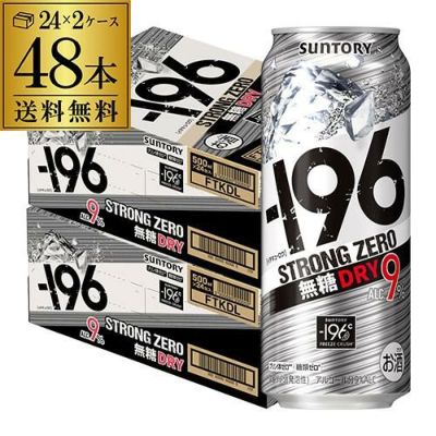 送料無料 サントリー -196℃ ストロングゼロ ダブル パイナップル 期間限定 350ml缶×48本 (24本×2ケース)1本あたり114円(税別)  SUNTORY STRONG ストロング チューハイ サワー パイナップル パイン 長S | リカマン オンライン