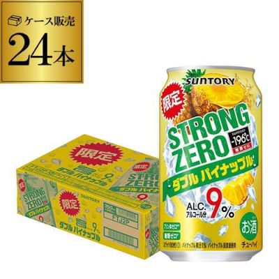 サントリー -196℃ ストロングゼロダブル パイナップル 期間限定 350ml