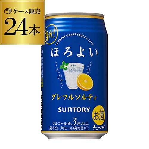 サントリー ほろよい グレフルソルティ 350ml×24本 ！ | リカマン