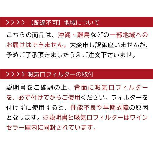 ワインセラー ルフィエール『LW-D32』【日本メーカー製ペルチェ採用機