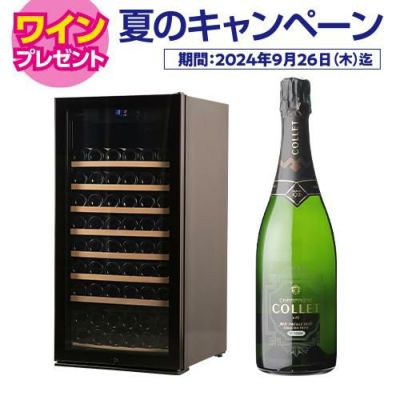 ワイン付☆ワインセラー ルフィエール C410 【プロライン】 送料設置料 