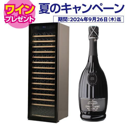 6月中旬入荷予定ワインセラー ルフィエール C410 【プロライン】 送料 
