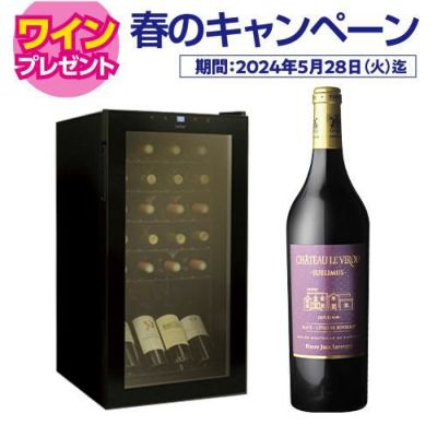 ワインセラー 送料無料 ルフィエール 日本メーカー製ペルチェ