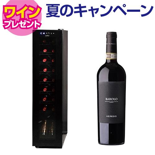 ワインセラー ルフィエール C18SL コンプレッサー式【小型】スリム 
