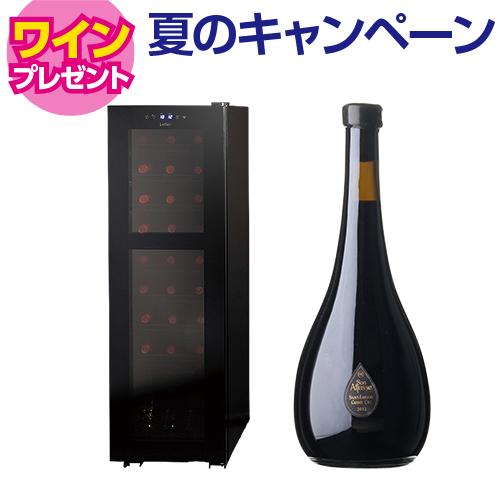 ワイン☆ ワインセラー ルフィエール C27SLD コンプレッサー式【小型  