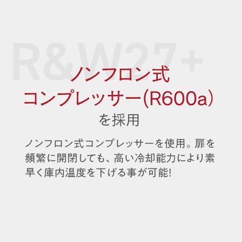 ワインセラー ルフィエール R&W27+(C27SLD) コンプレッサー式【小型
