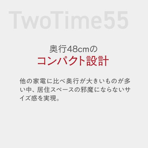 ワインセラー ルフィエール TwoTime55 (C55BD) 55本 コンプレッサー式