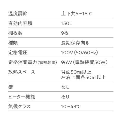 ワイン付☆ワインセラー ルフィエール C55BD 55本 コンプレッサー式