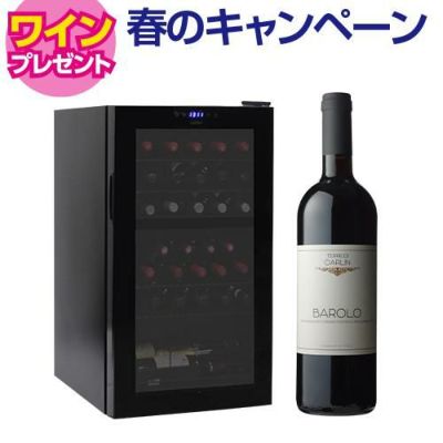 日本酒セラー ルフィエール C23SAK 23本 ブラック 1年保証 家庭用 業務