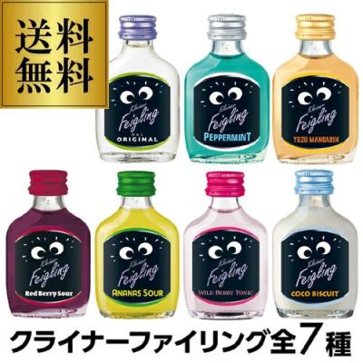 送料無料 クライナーファイグリング 7種類 お試し 飲み比べ セット 20ml×7本 リキュール フレーバードウォッカ ドイツ 虎S ハロウィン |  リカマン オンライン