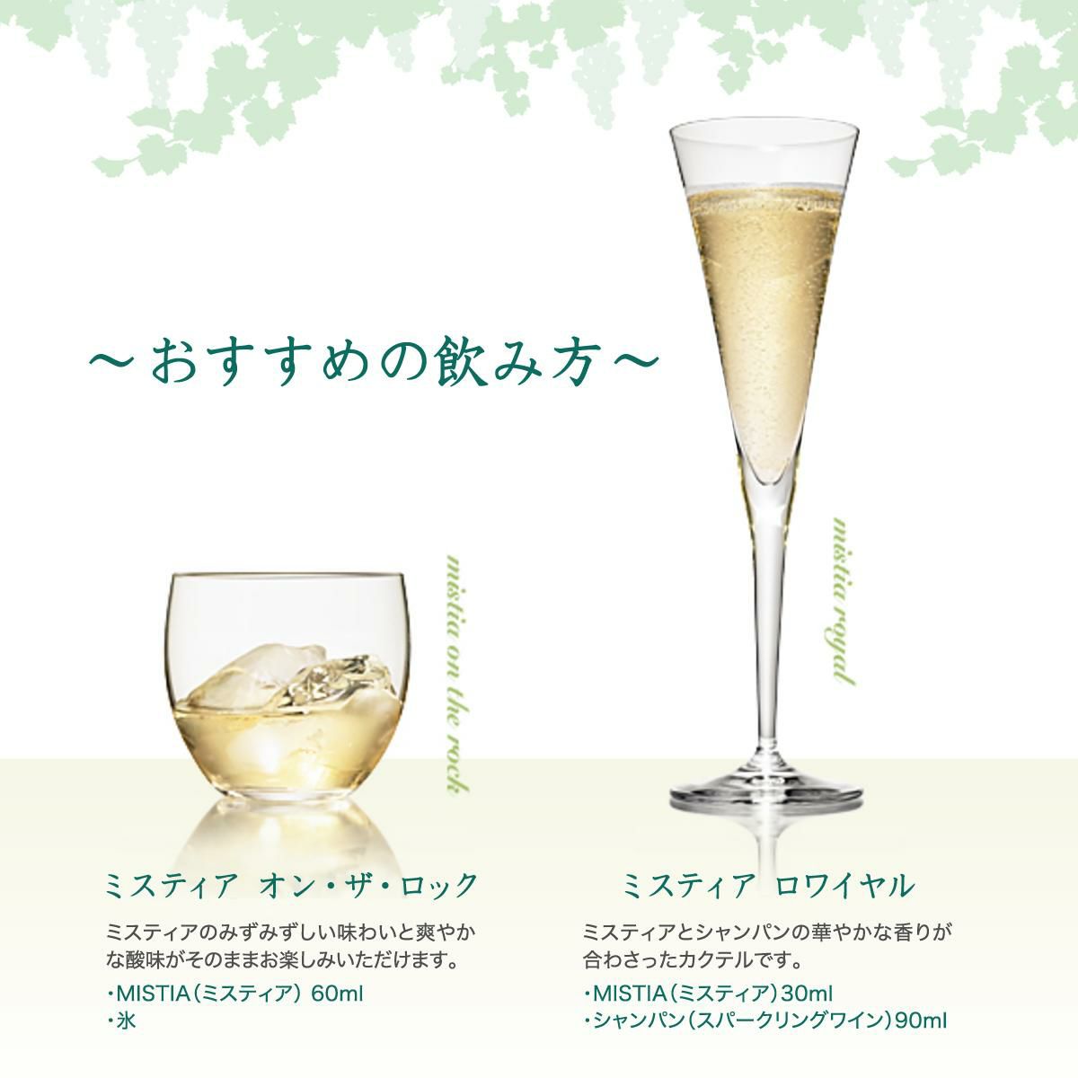 ミスティア マスカットリキュール 15度 700ml | リカマン オンライン 【ミスティア】マスカットリキュール