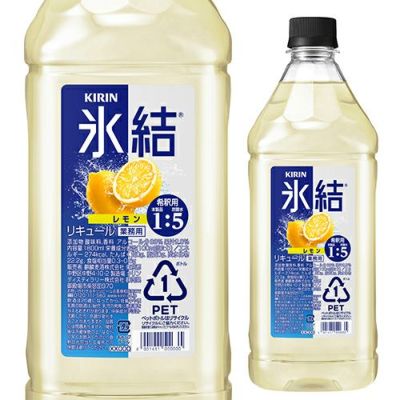 キリン 氷結 無糖 レモン コンク PET 1.8L 1800ml 40度リキュール レモンサワー チューハイ 希釈用 業務用 家飲み KIRIN  長S | リカマン オンライン