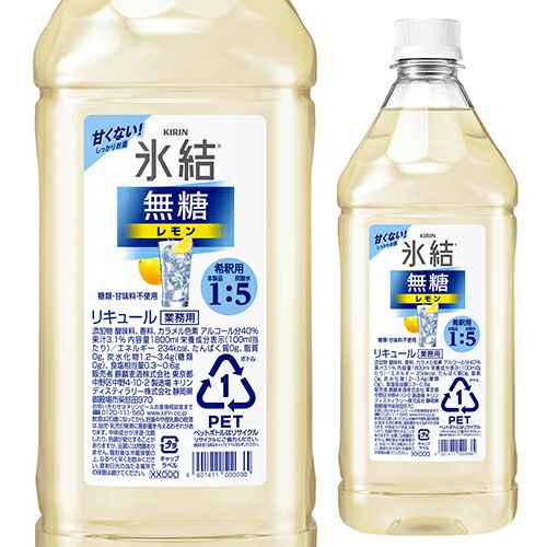 送料無料 キリン 氷結 無糖 レモン コンク PET 1.8L 1800ml 40度 6本 
