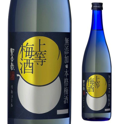 星舎無添加 上等梅酒 720ml 梅酒 本坊酒造 長S | リカマン オンライン