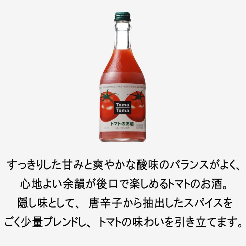 ６本セット ト・マ・トのお酒 Ｌa TOMATO 25％ 500ｍｌ×6本 合同酒精