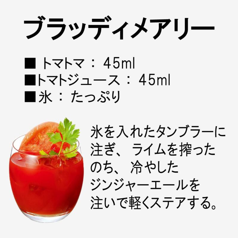 とまとのお酒 トマトマ 500ml | リカマン オンライン