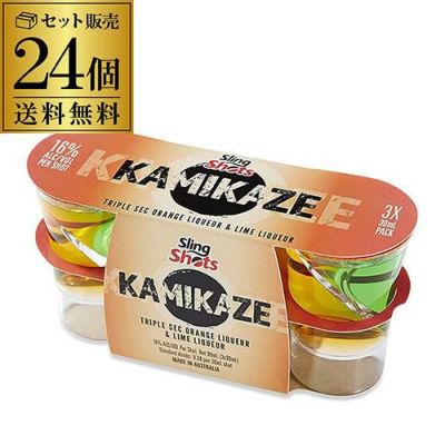 スリングショット カミカゼ 「トリプルセック & ライム