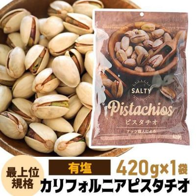 殻付きアーモンド 10g おつまみ | リカマン オンライン