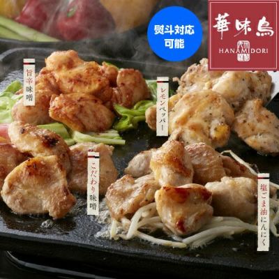 鶏炭火焼 柚子胡椒味 90g リカマン オンライン