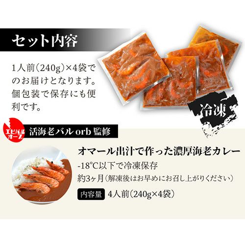 送料無料 海老バルorb オマール海老(350g)入り 豪華海鮮カンカン焼き