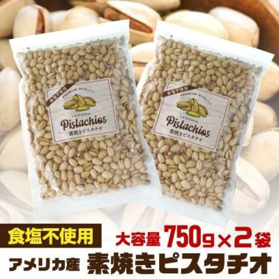 ポスト投函 送料無料 素焼きアーモンド 850g 食塩不使用 大容量