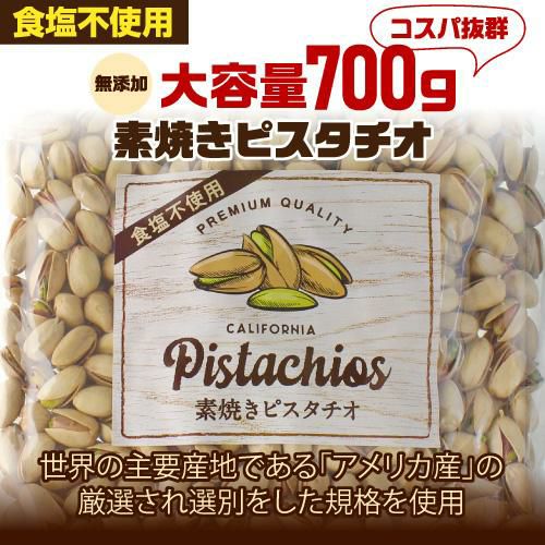 ■２０袋■ ＧＳピスタチオ 割れ割れ！ 訳あり ナッツ （ノーマル） 3袋 訳あり 割れ割れ！ GSピスタチオグリーンスナック