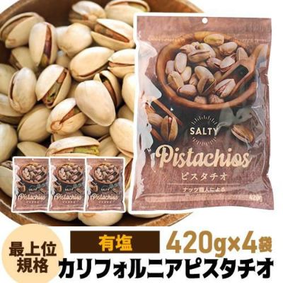 マカダミアナッツ 瀬戸内藻塩使用 300g×3個 600g 送料無料 1個あたり