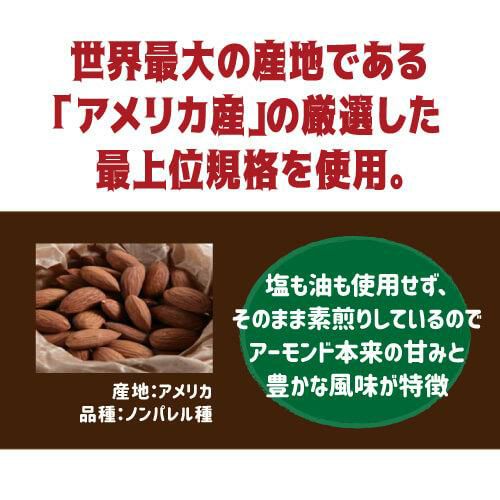 送料無料 素焼きアーモンド 850g 10袋 食塩不使用 大容量 アーモンド