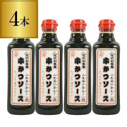 なにわ名物串カツソース 500ml ダイコク 大黒屋 二度漬け禁止 新世界