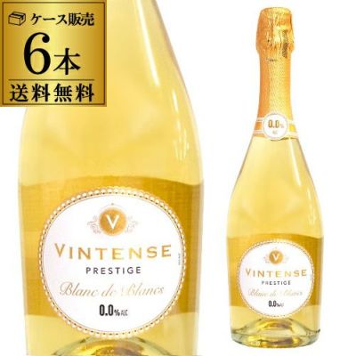 送料無料】ヴィンテンス スパークリング ブラン ド ブラン 750ml