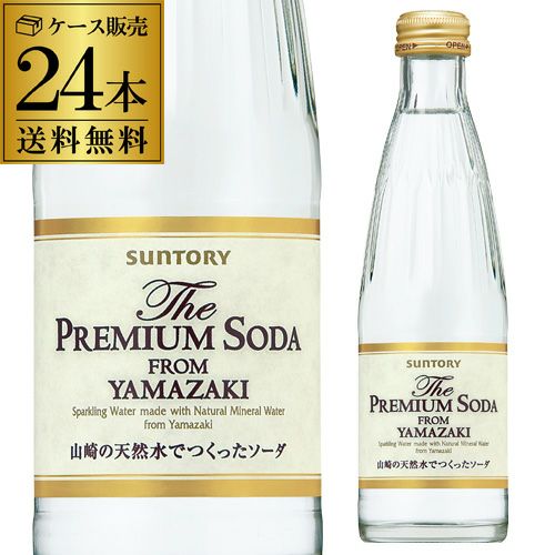 送料無料 サントリー ザ・プレミアムソーダ ヤマザキ 240ml 24本 ケース販売 スパークリング タンサン 炭酸 山崎 長S | リカマン  オンライン