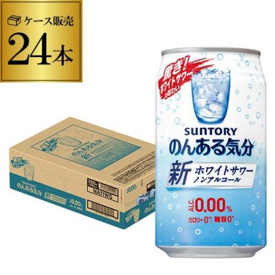 送料無料 サントリー のんある晩酌 ハイボール 350ml×2ケース 計48缶